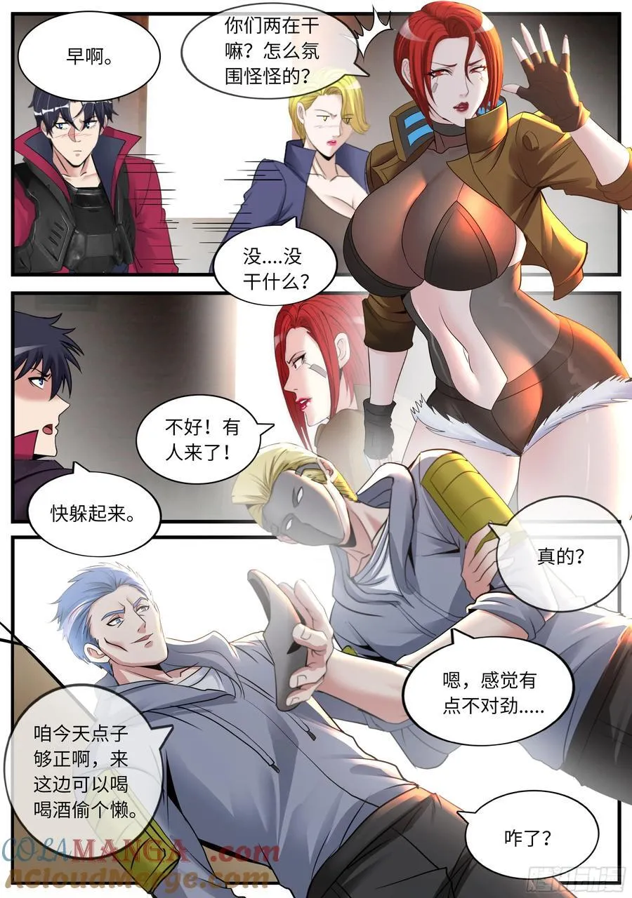 早晨 第8页