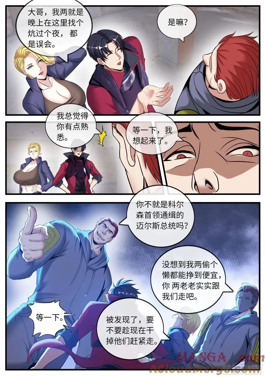 早晨 第10页