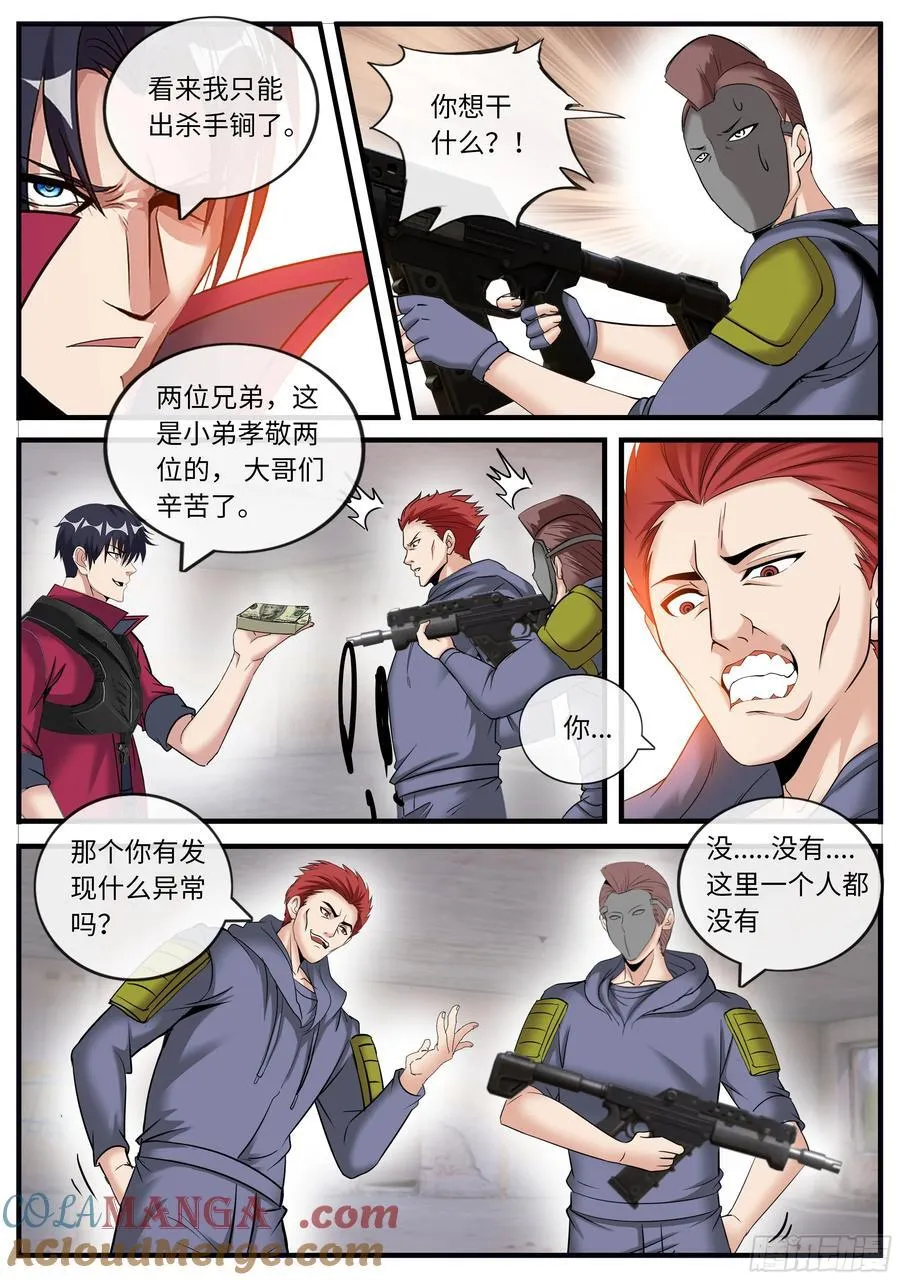 早晨 第11页