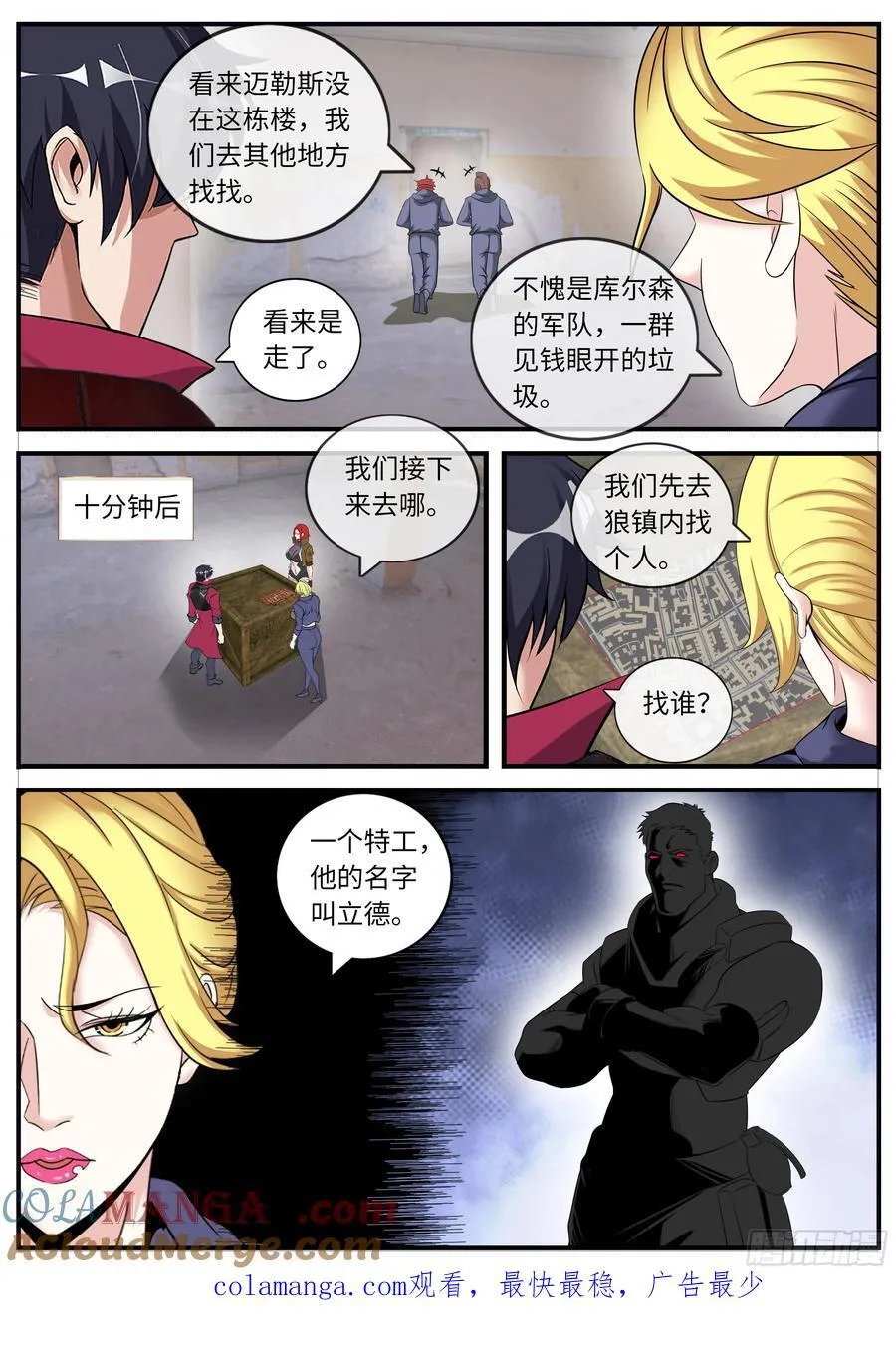早晨 第12页