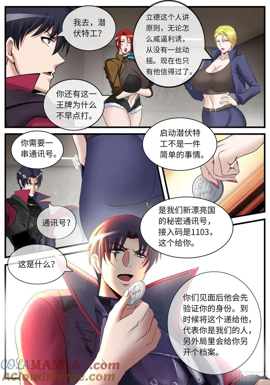 立德 第2页