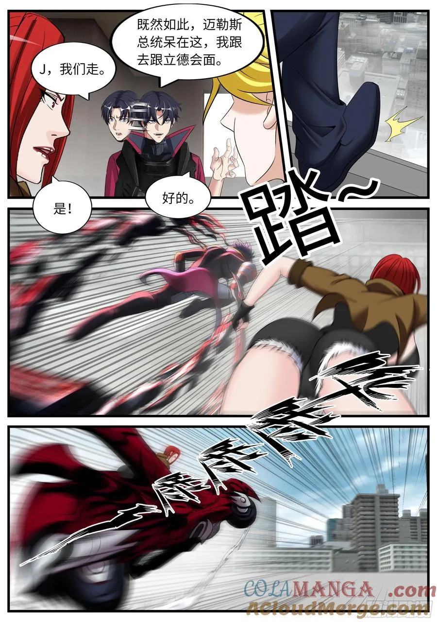 立德 第3页