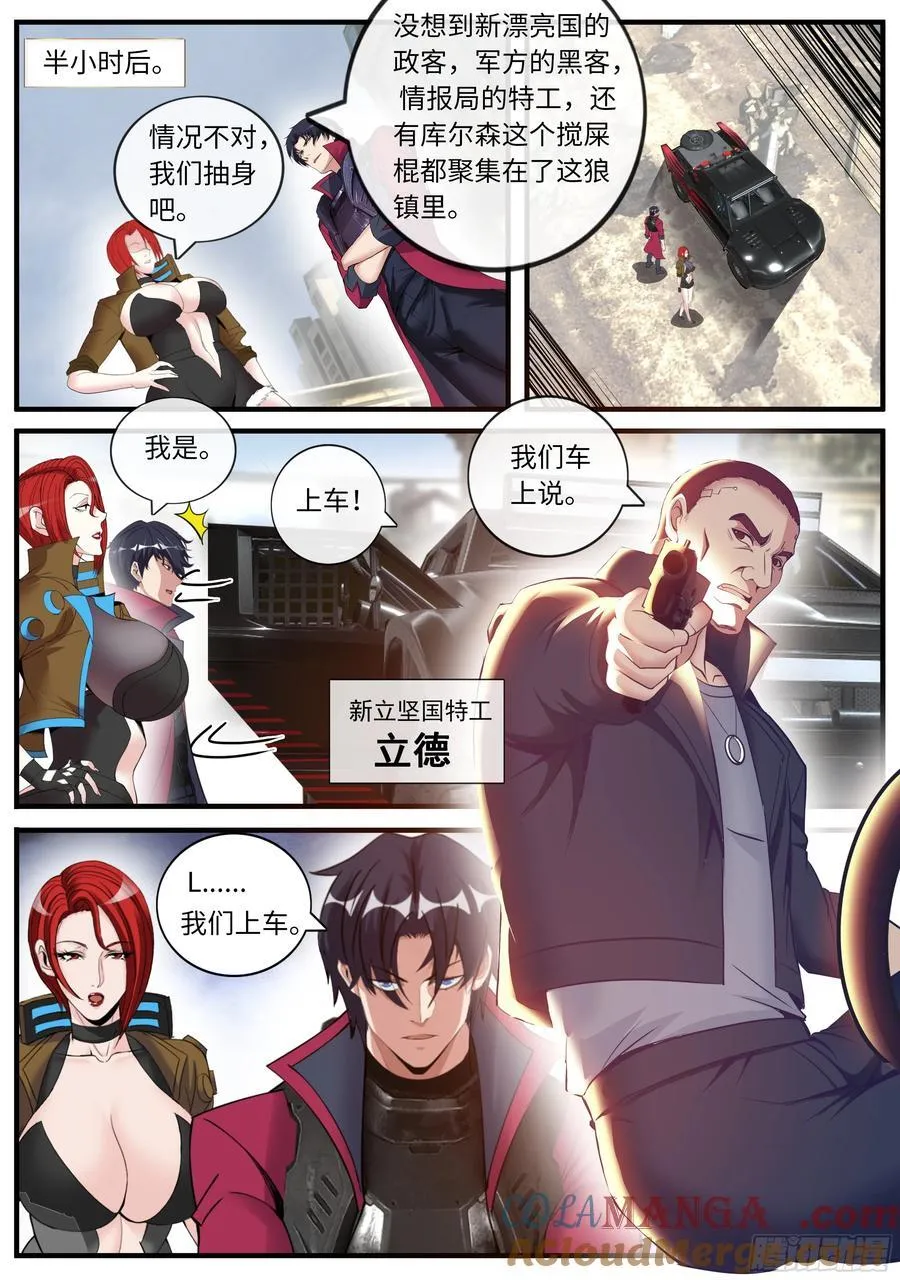 立德 第5页
