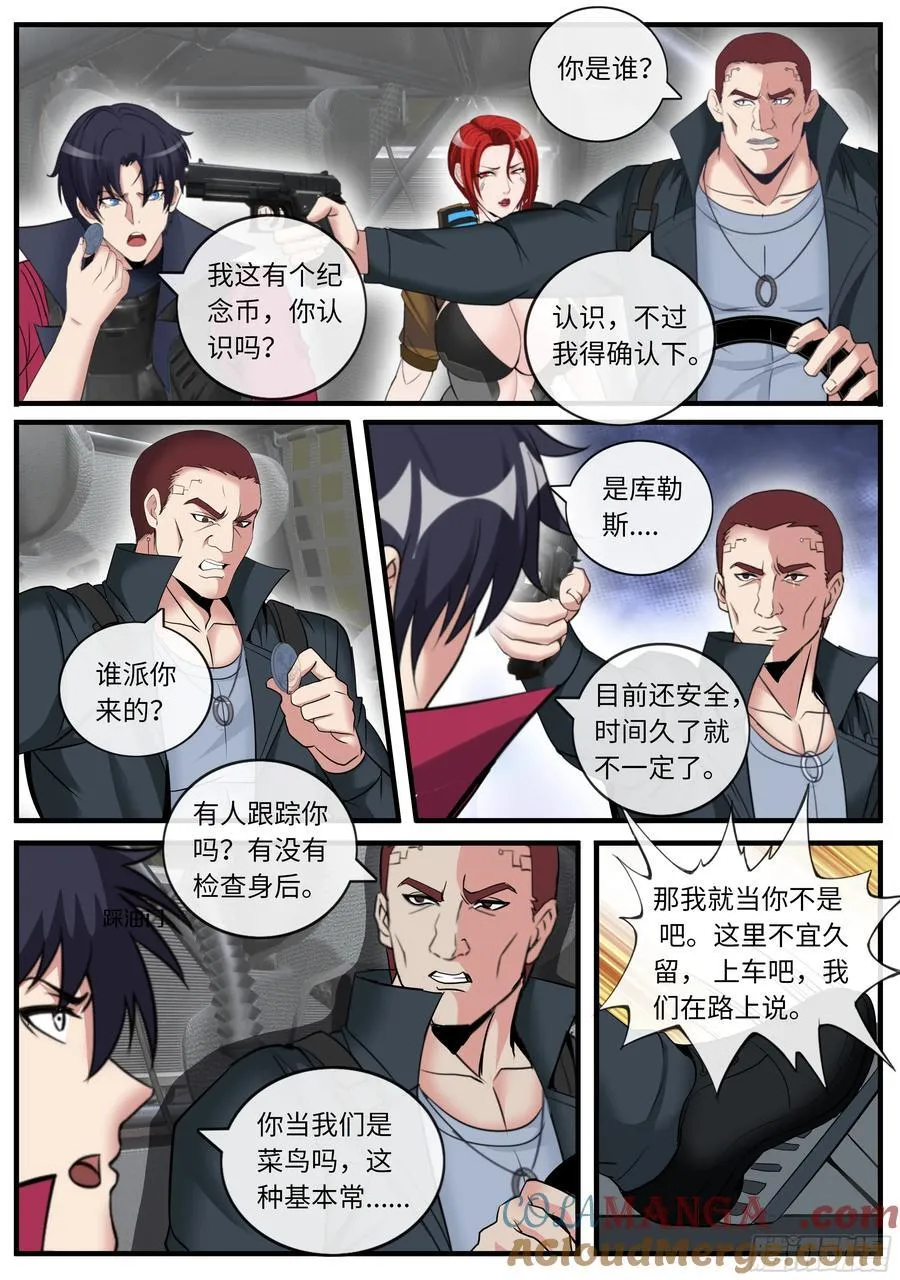 立德 第6页