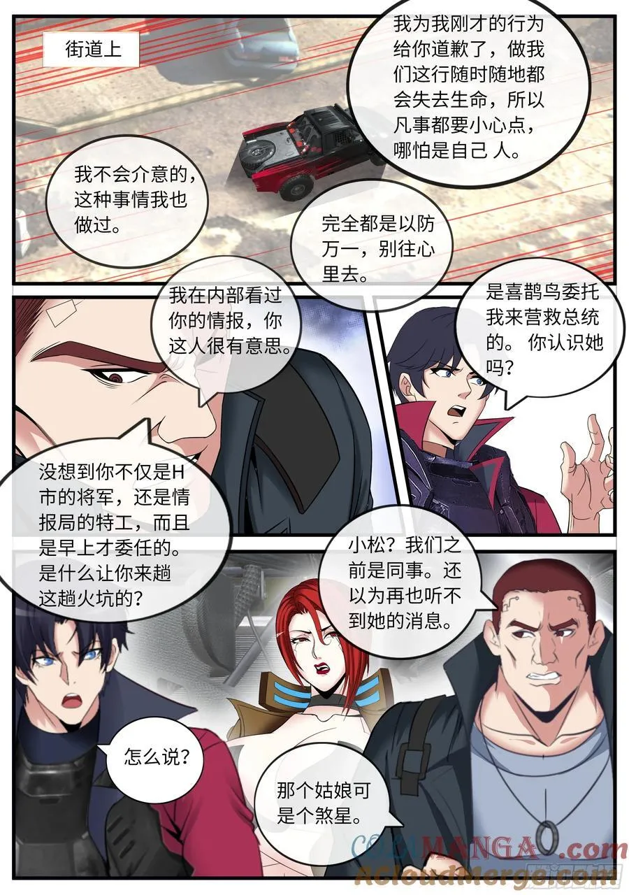 立德 第7页