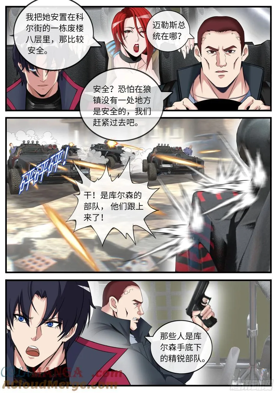 立德 第8页