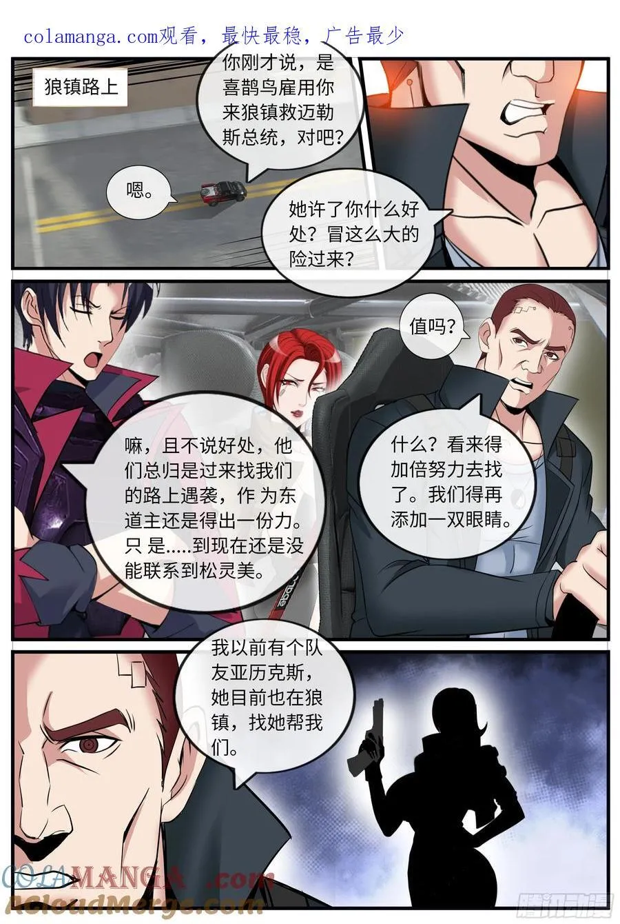 变身！ 第1页