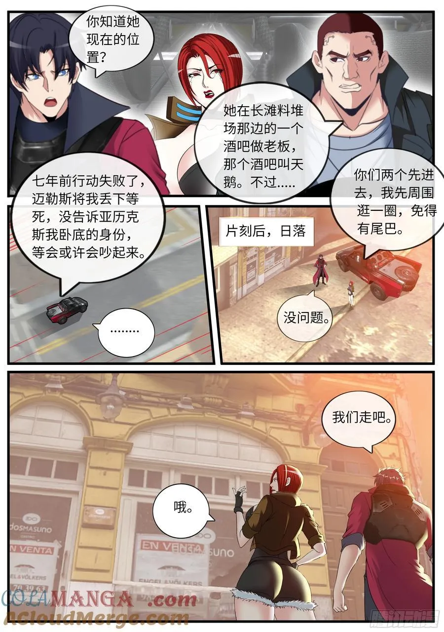 变身！ 第2页