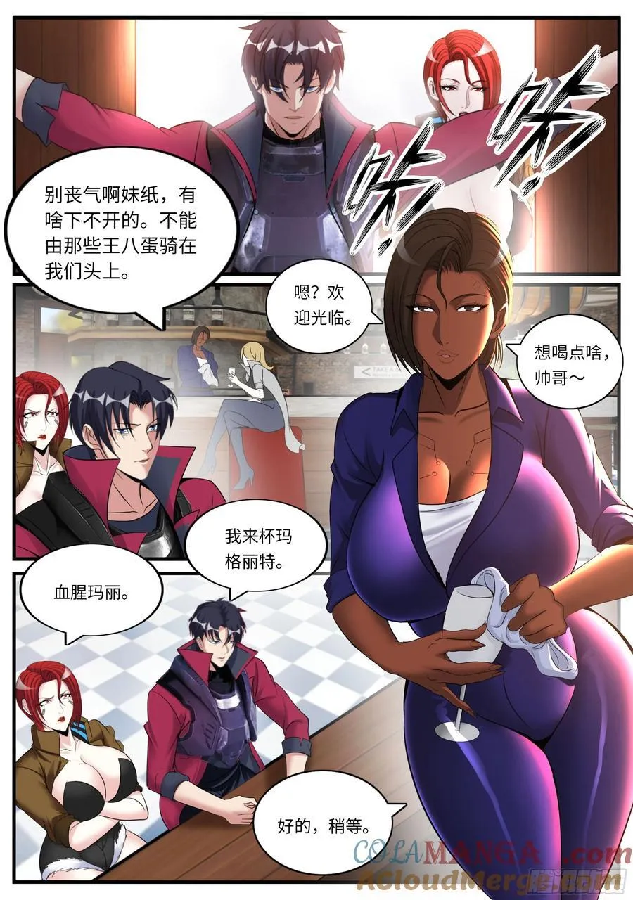 变身！ 第3页
