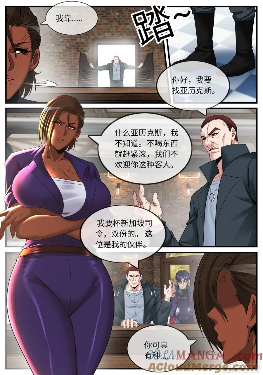 变身！ 第4页