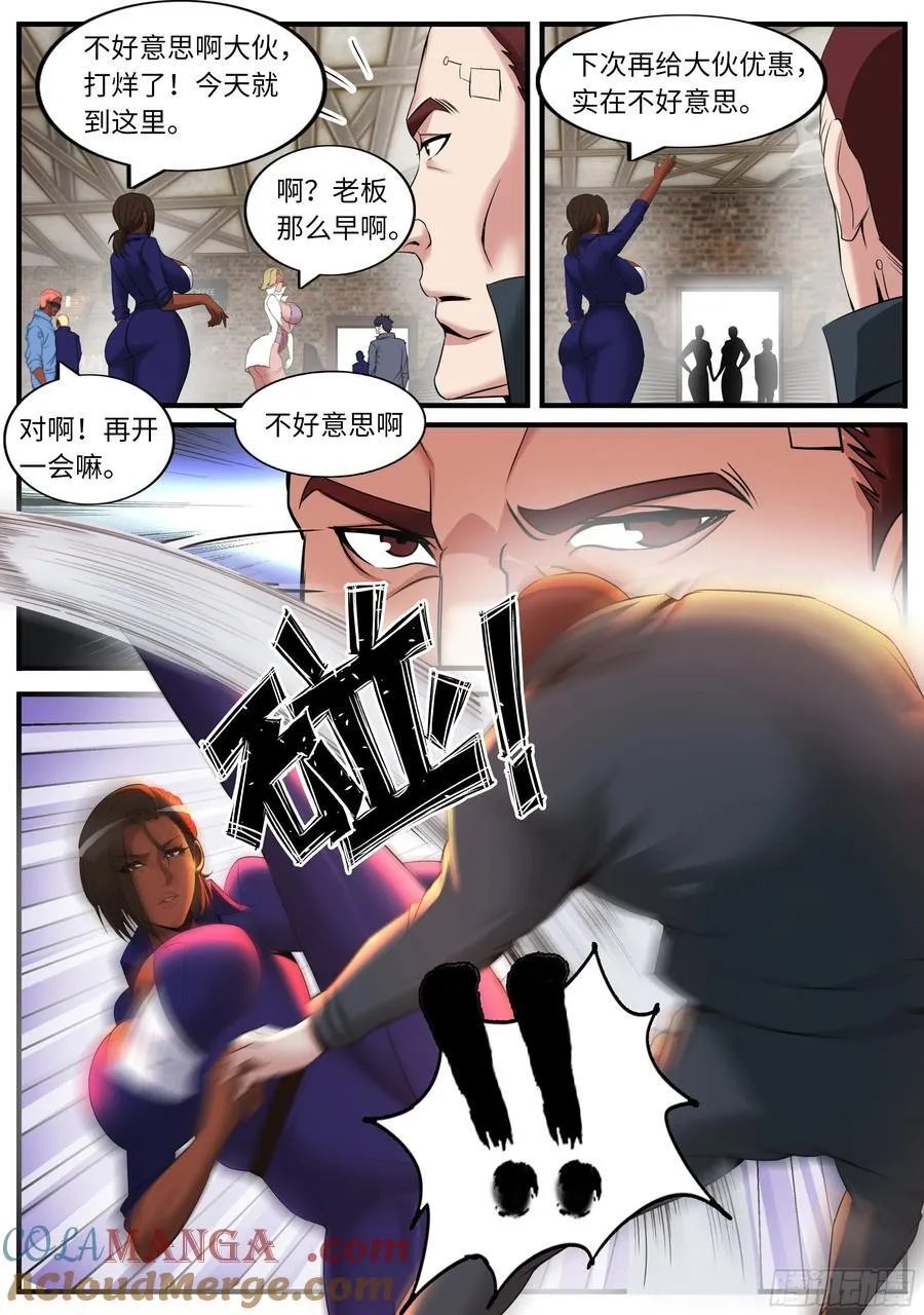变身！ 第5页
