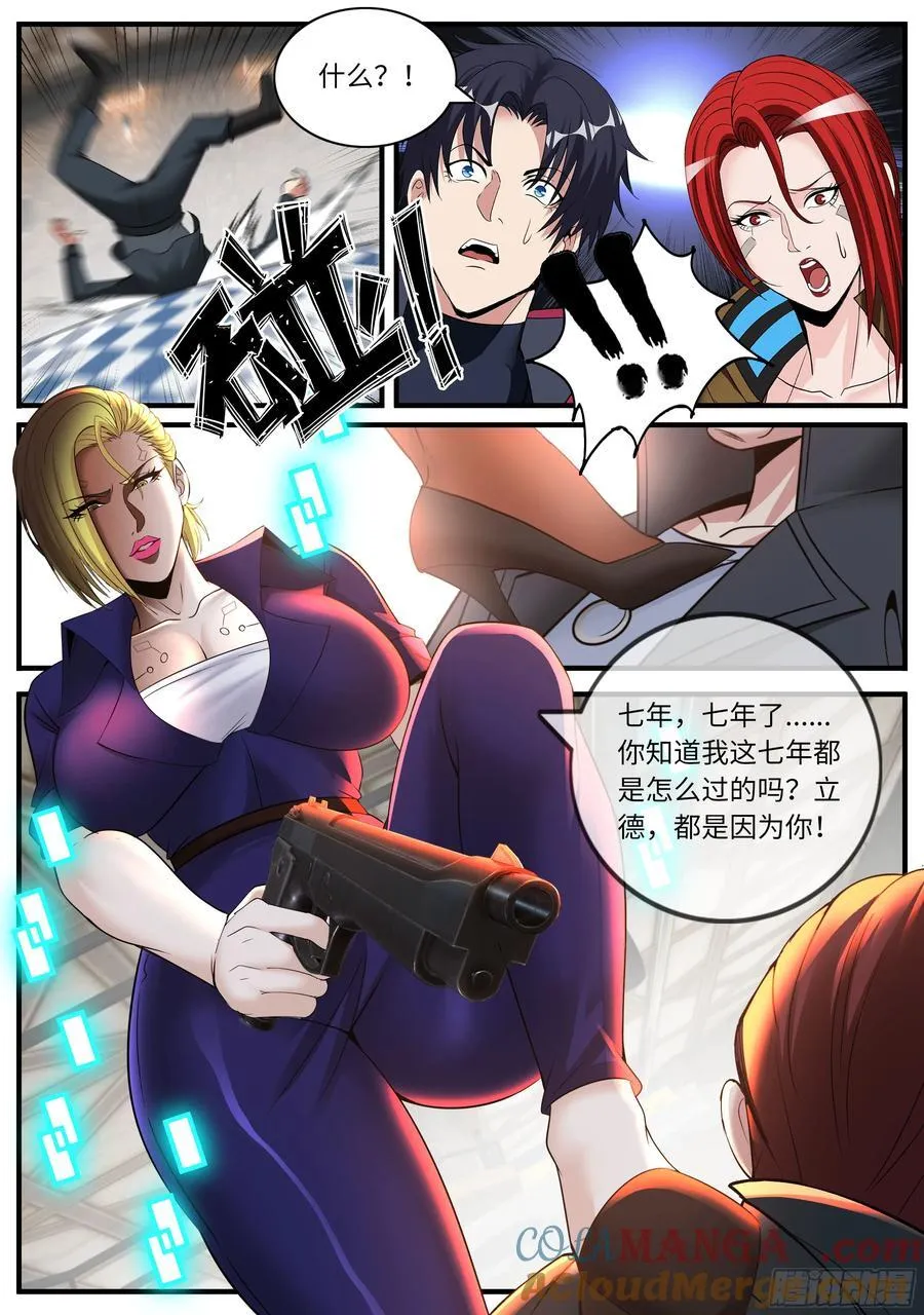 变身！ 第6页