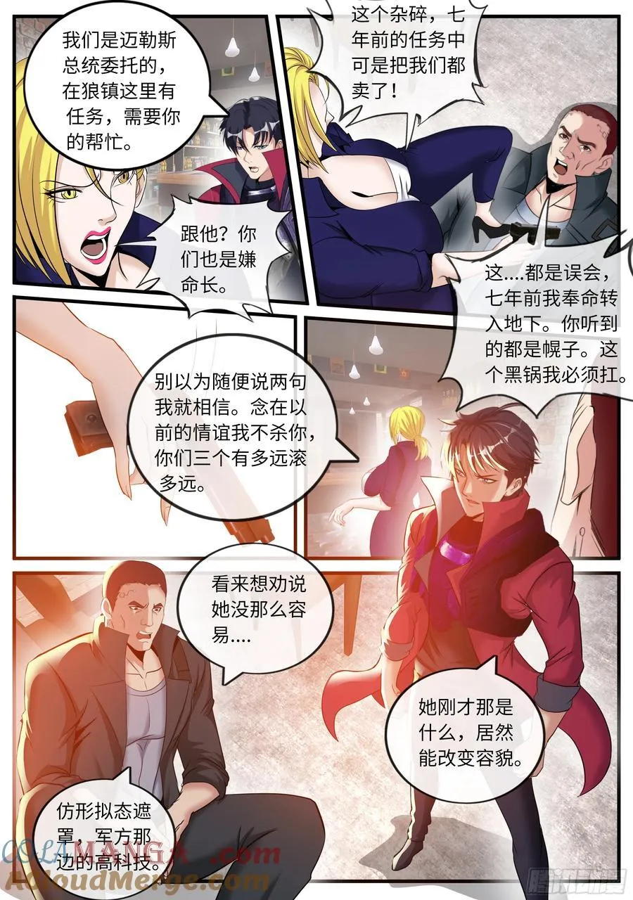 变身！ 第7页