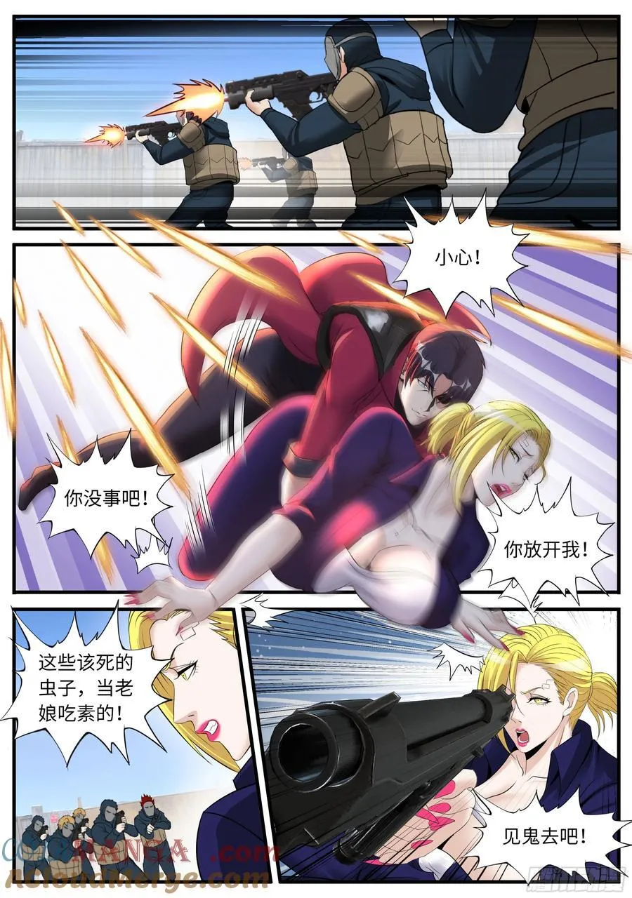 变身！ 第9页