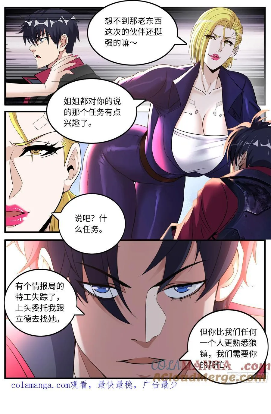 变身！ 第12页