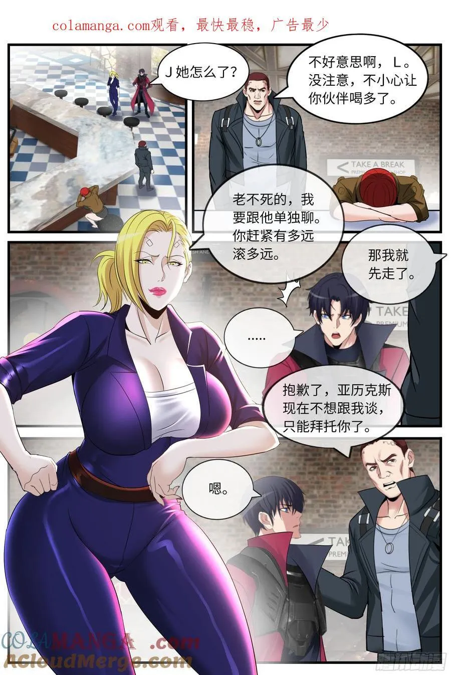 醉酒 第1页