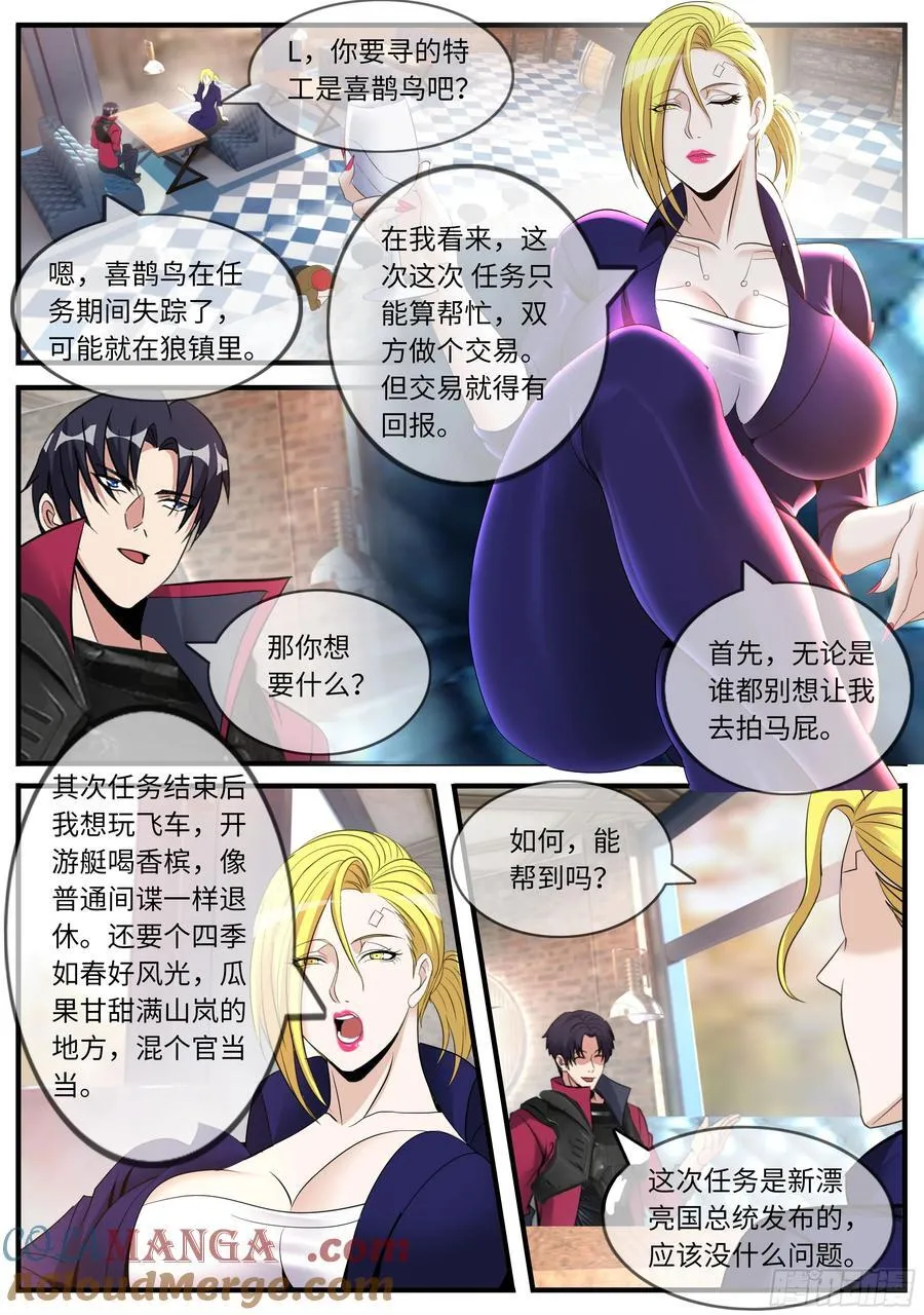 醉酒 第2页