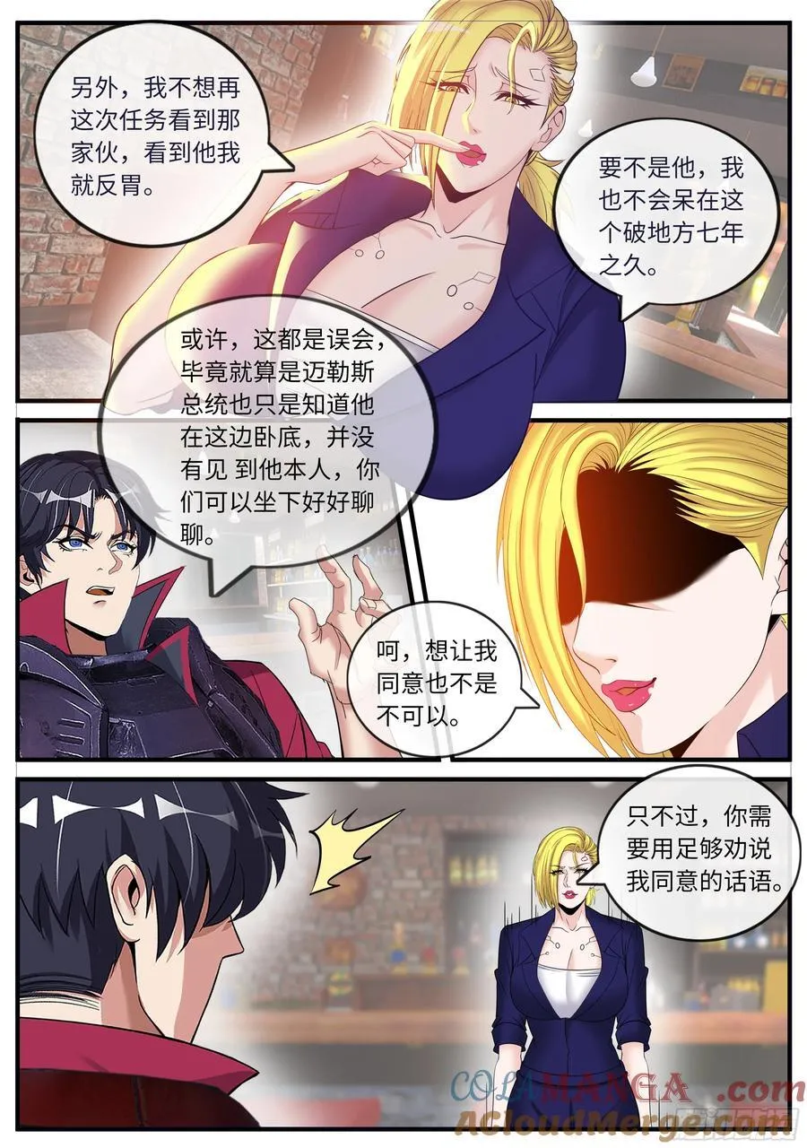 醉酒 第3页