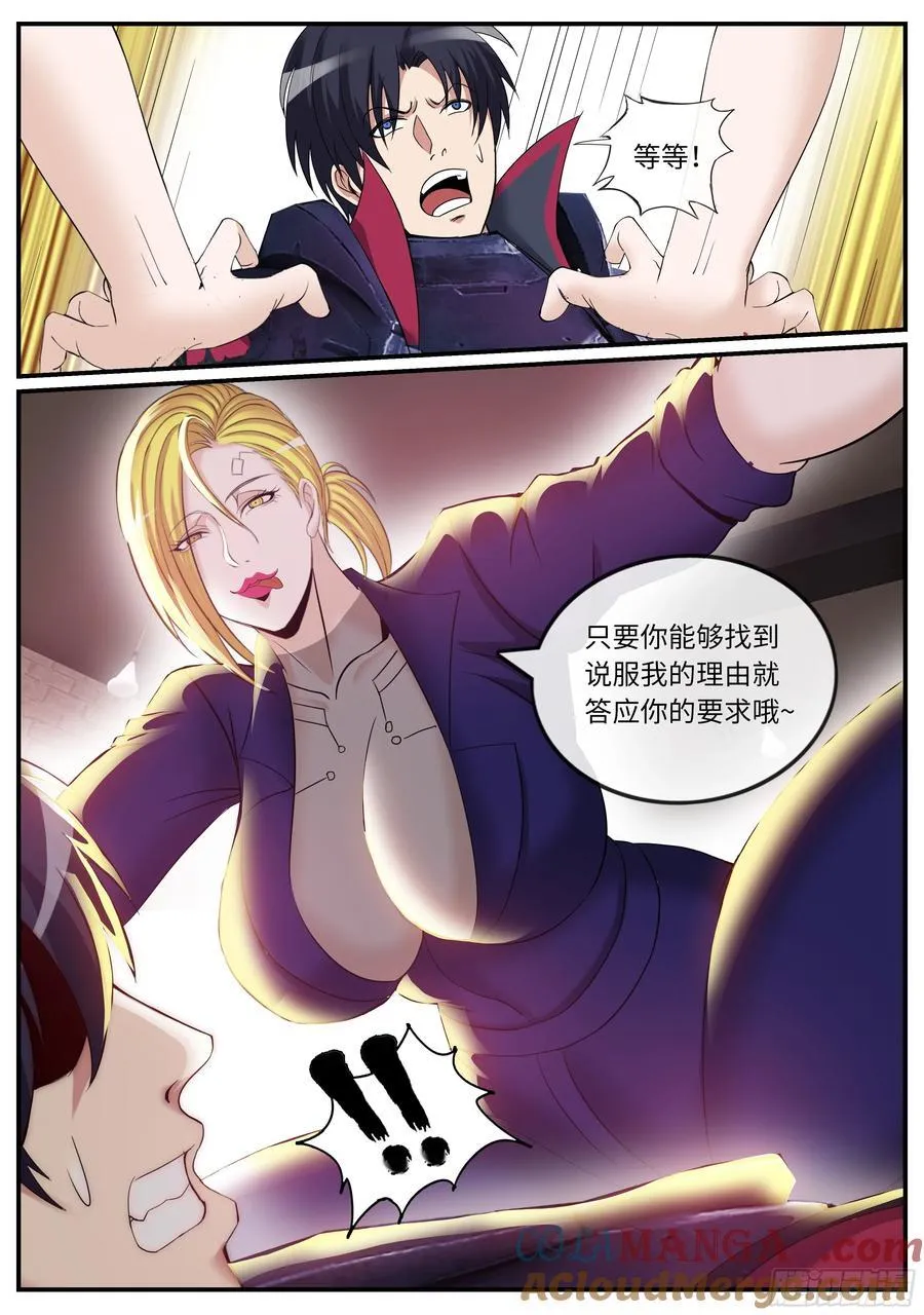 醉酒 第4页