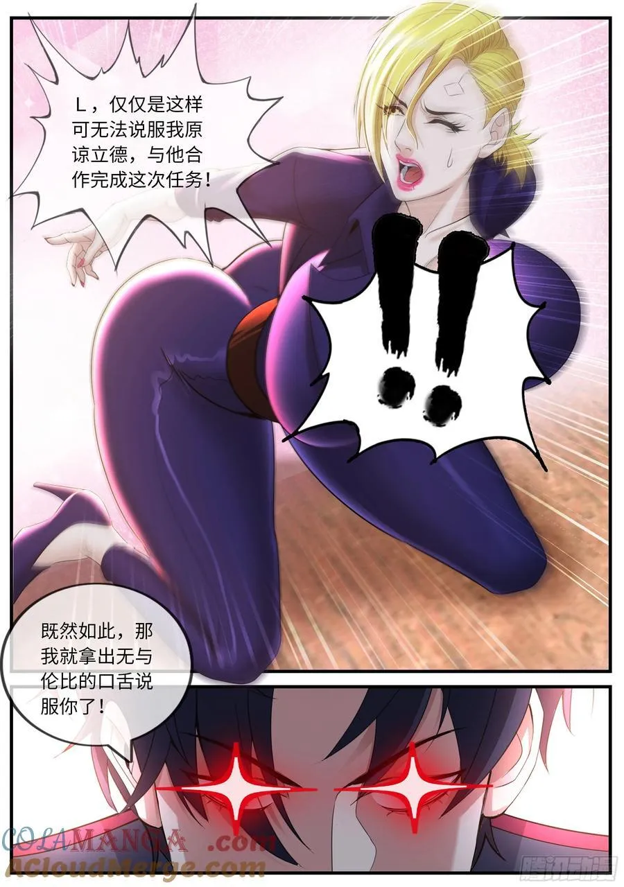 醉酒 第6页
