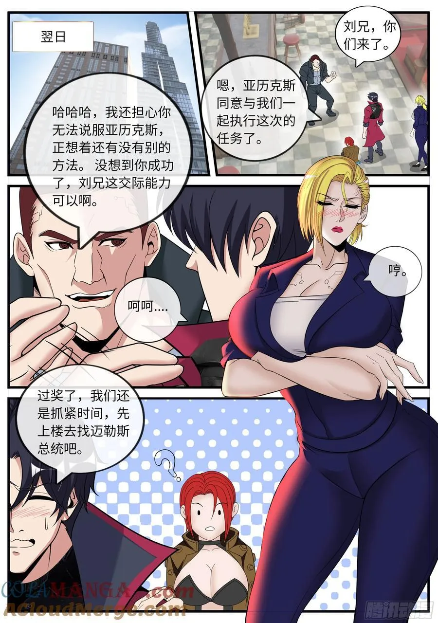 醉酒 第9页