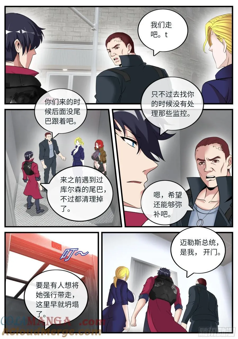 醉酒 第10页
