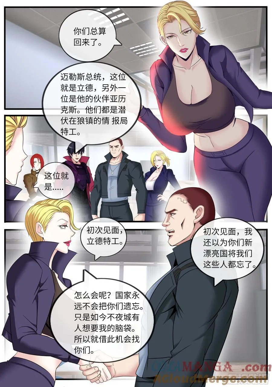 醉酒 第11页