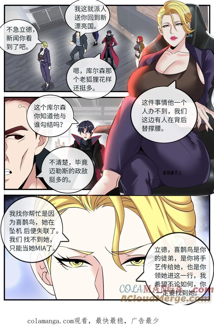 醉酒 第12页