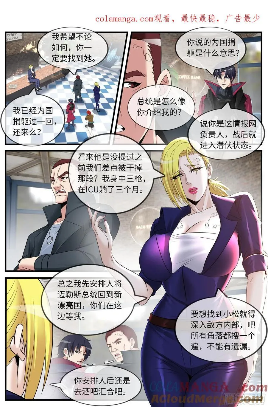 冲与杀之歌 第1页