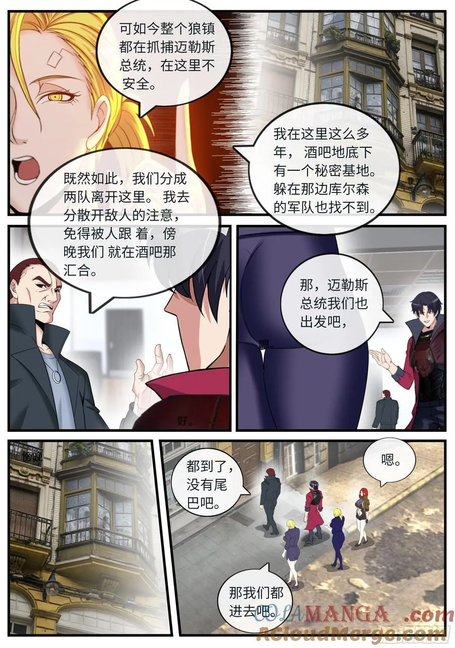 冲与杀之歌 第2页