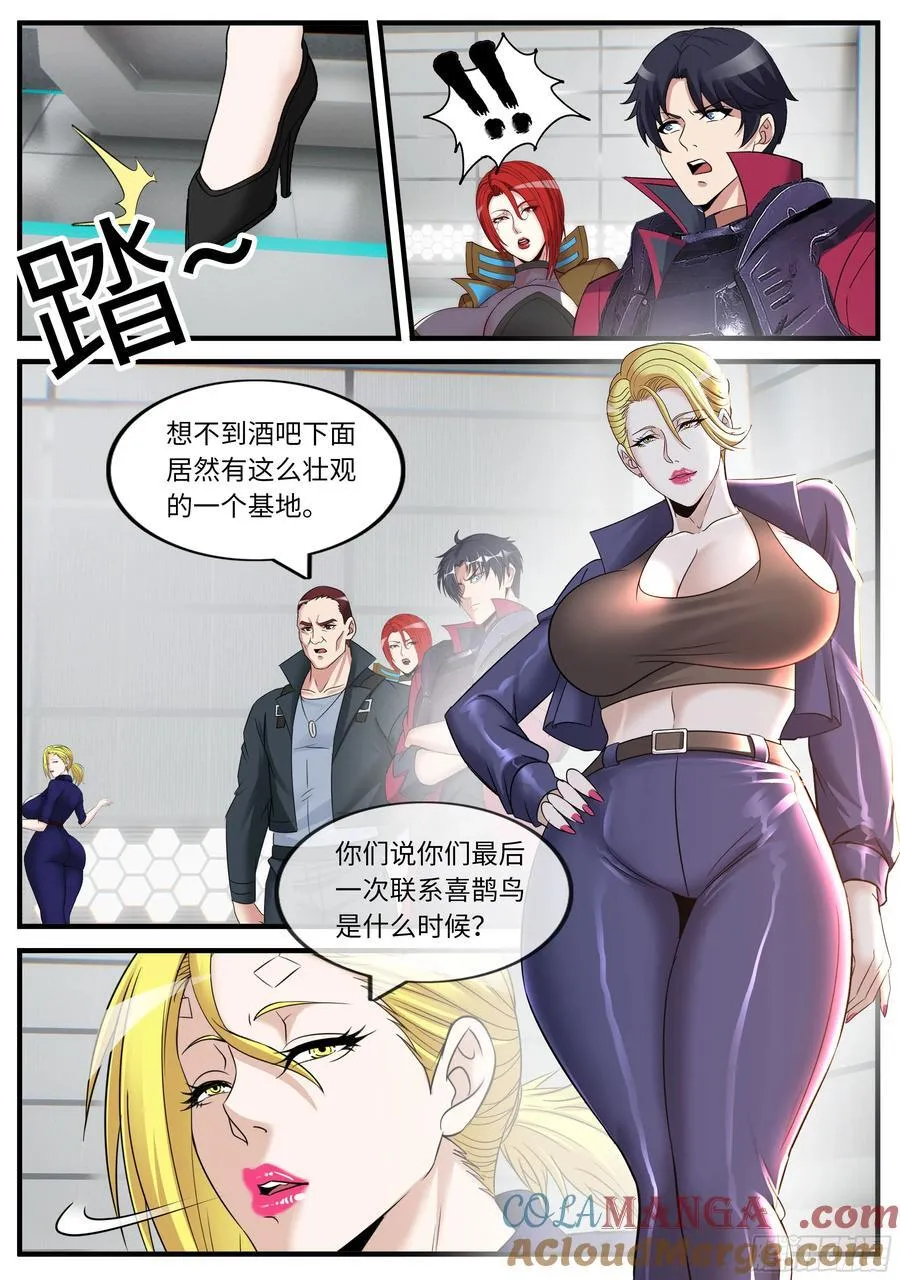 冲与杀之歌 第3页