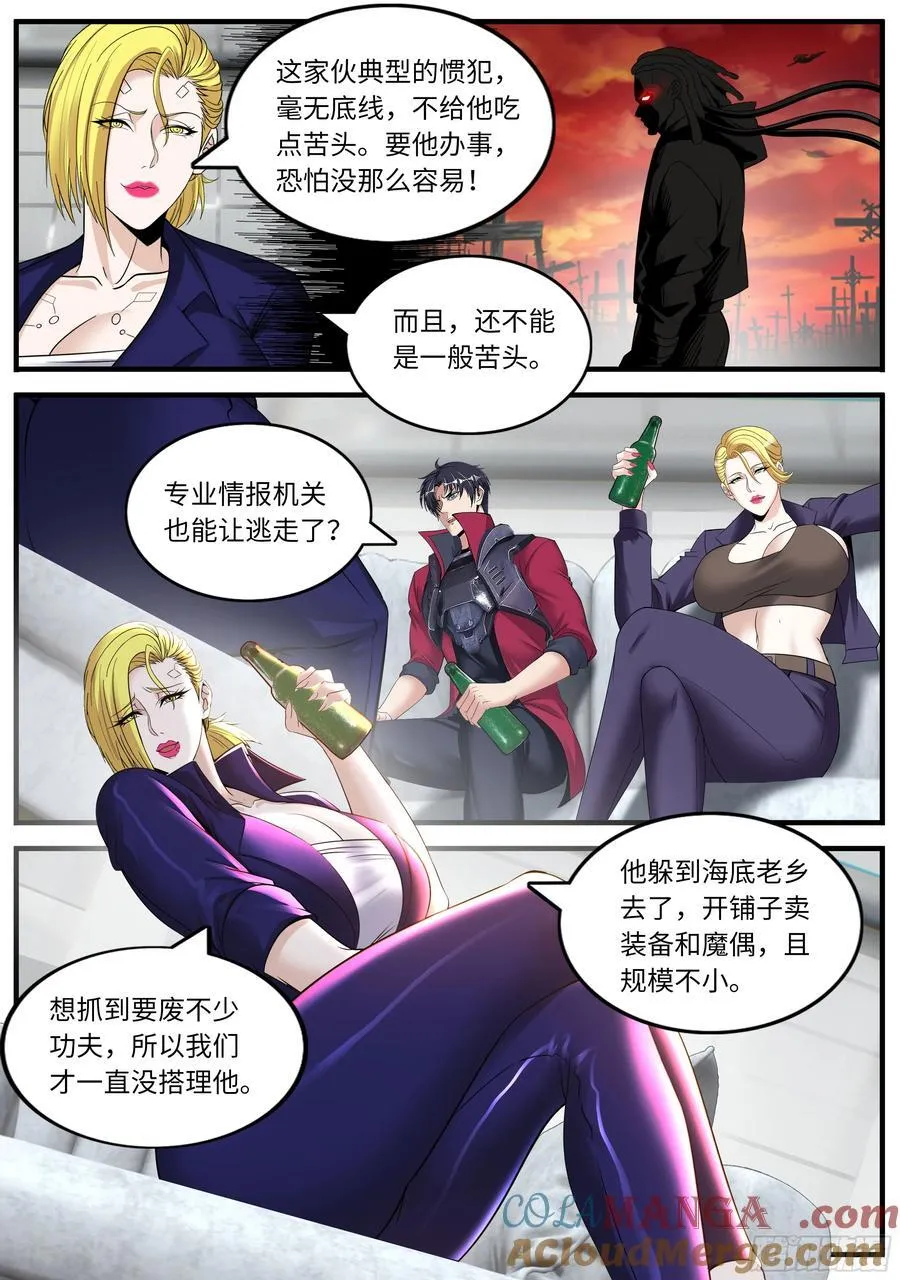 冲与杀之歌 第5页