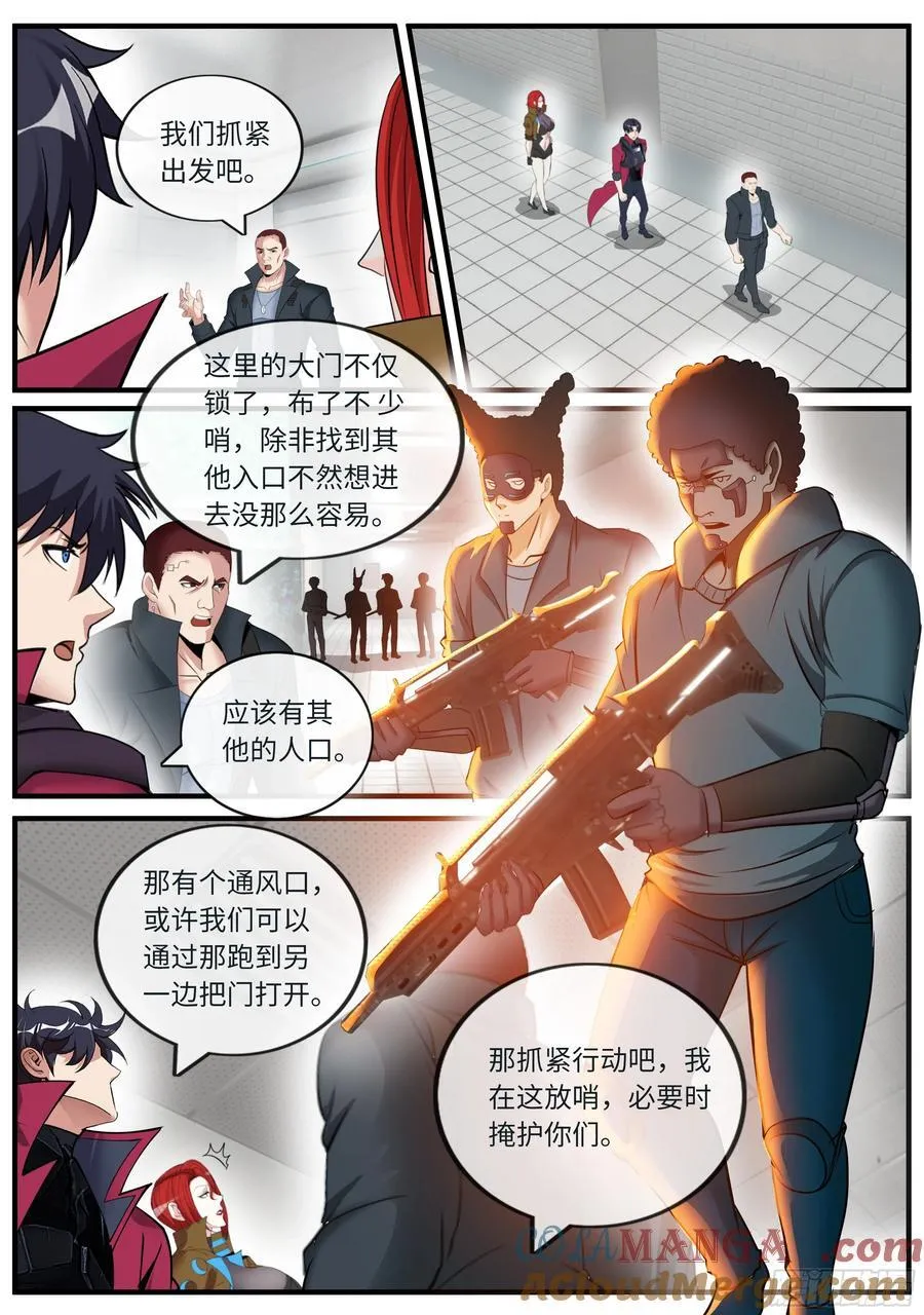 冲与杀之歌 第7页
