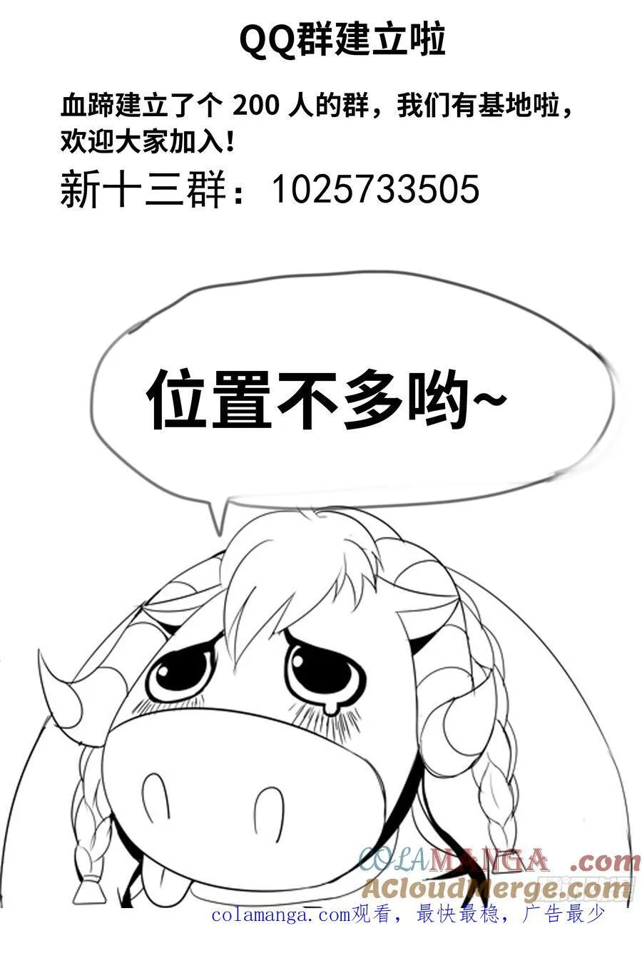 冲与杀之歌 第13页