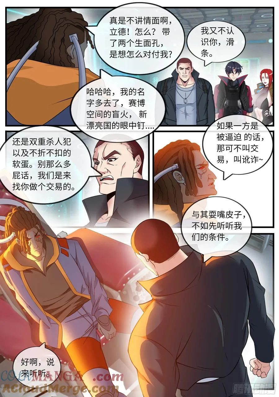 黑墙 第2页