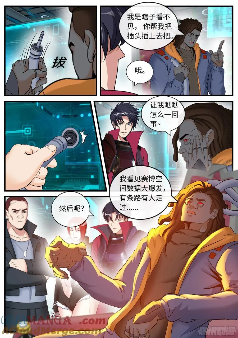 黑墙 第4页