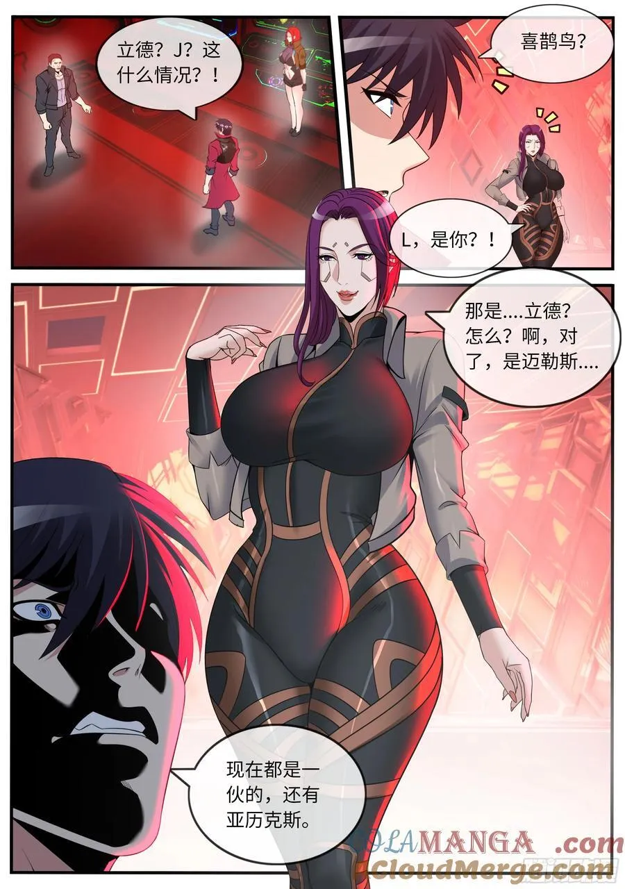 黑墙 第7页
