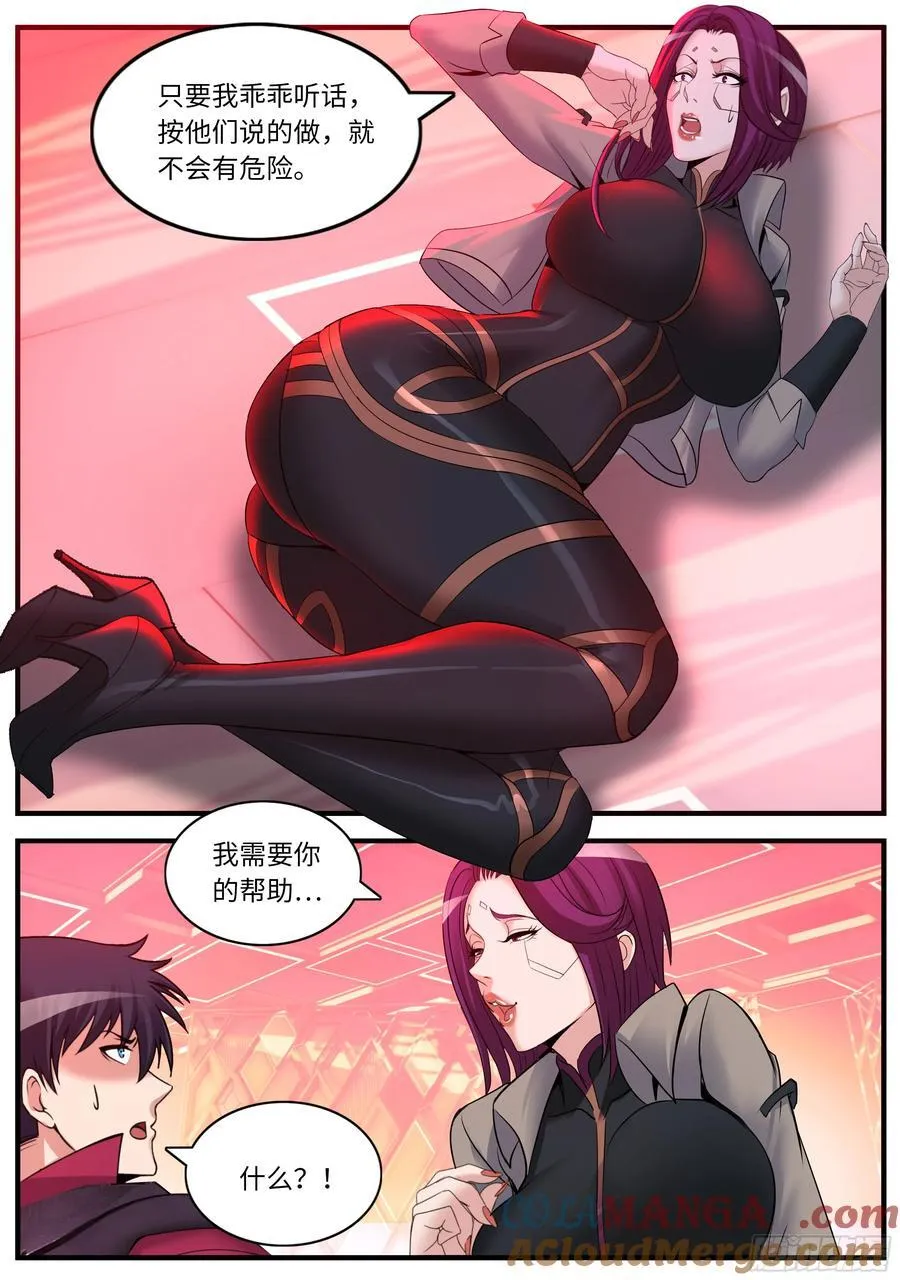 黑墙 第10页