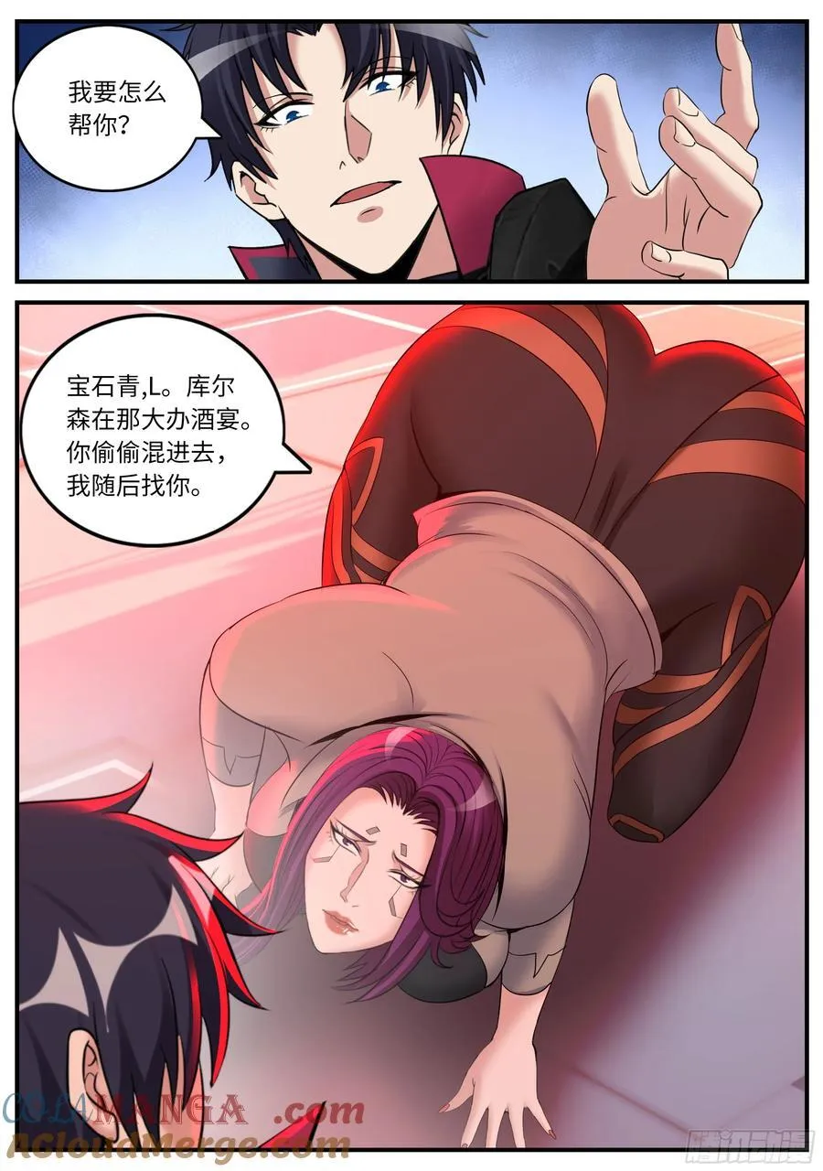 黑墙 第11页