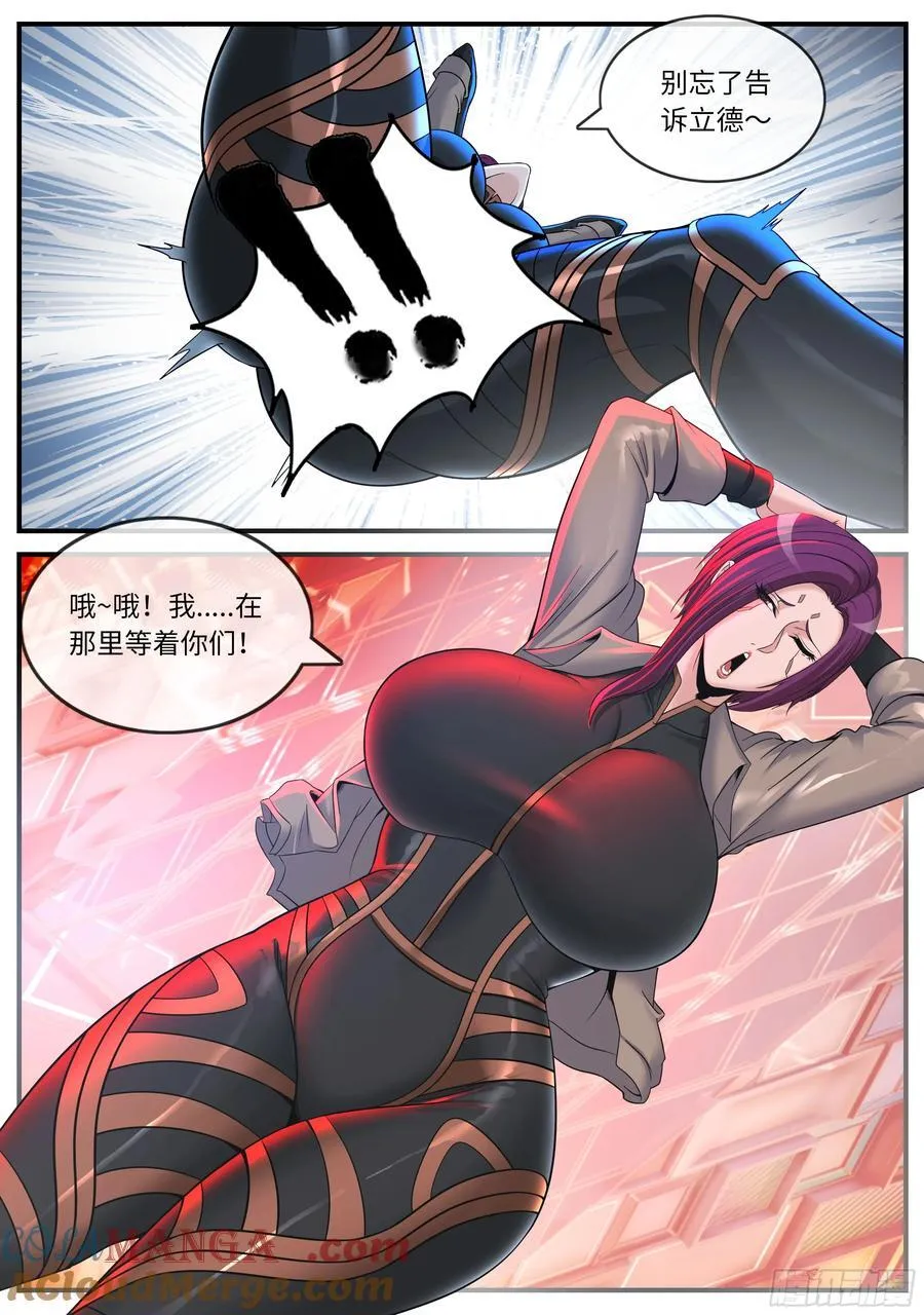 黑墙 第12页