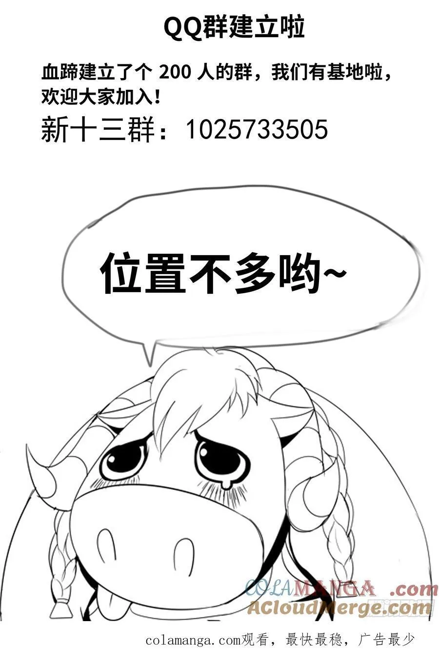 黑墙 第13页