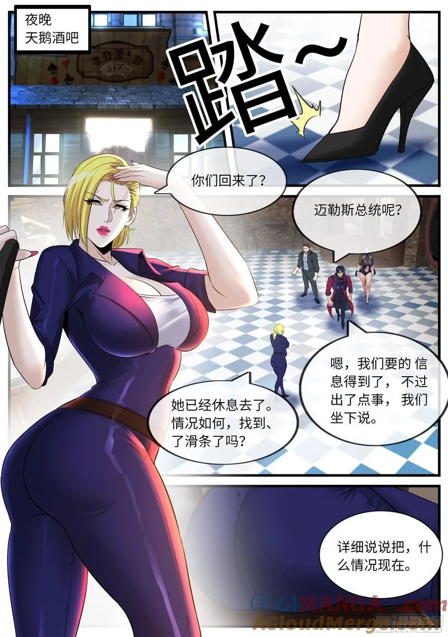 会议 第2页