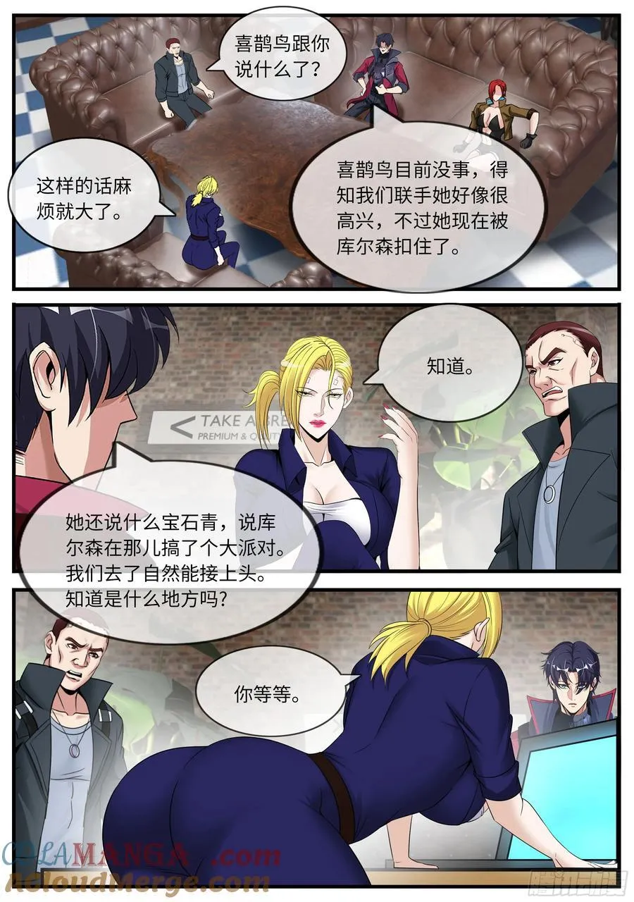 会议 第3页