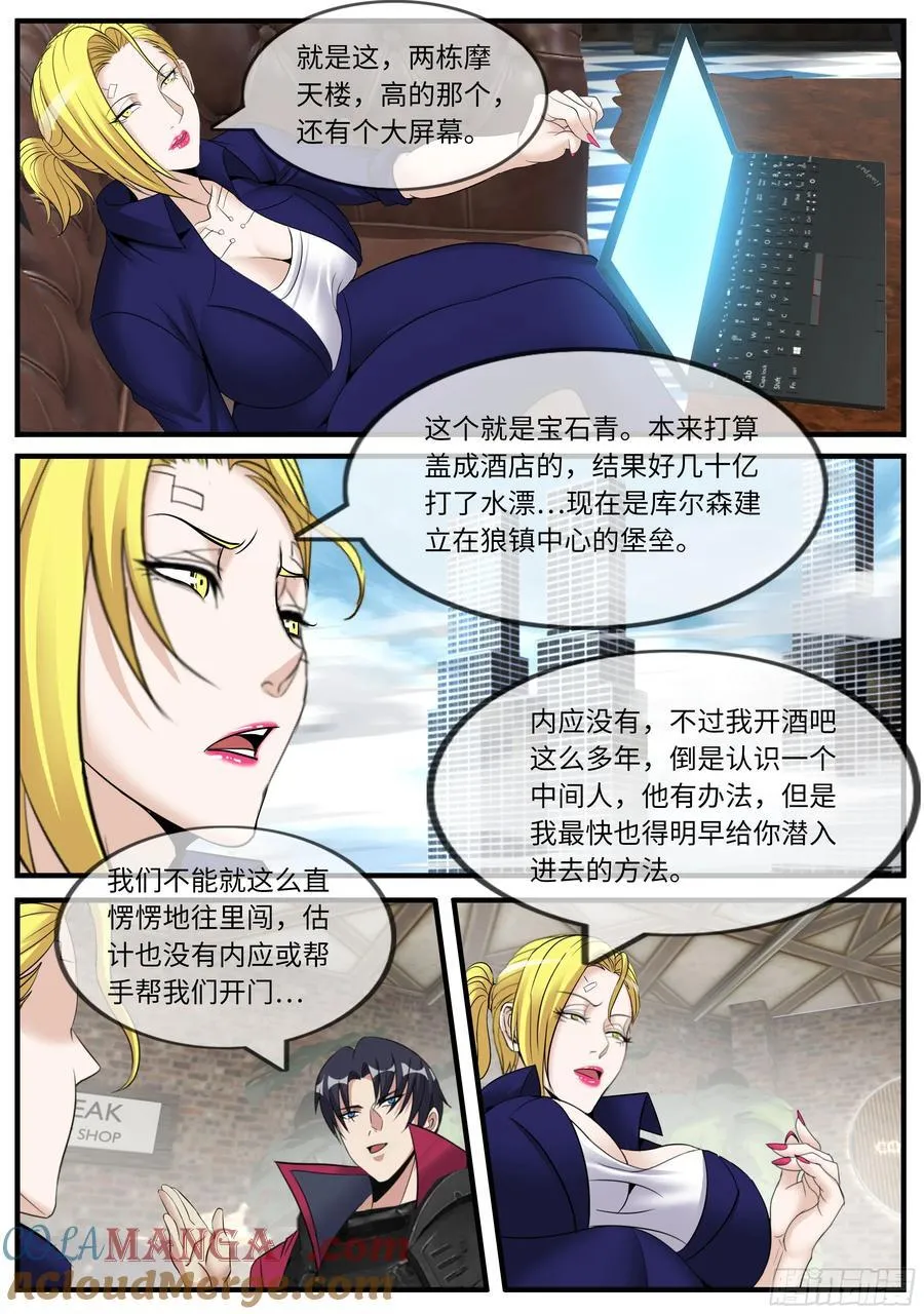 会议 第4页