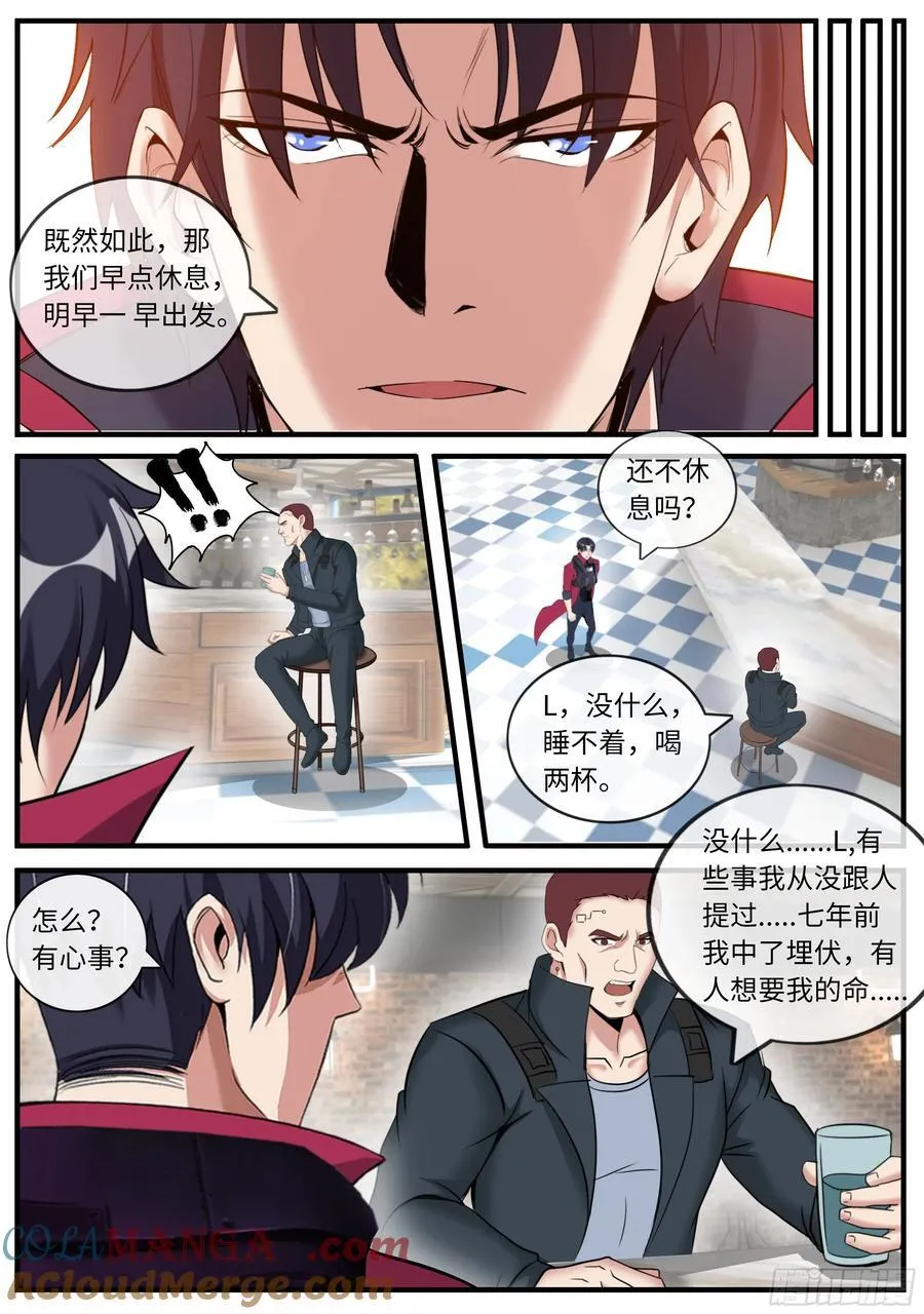 会议 第5页