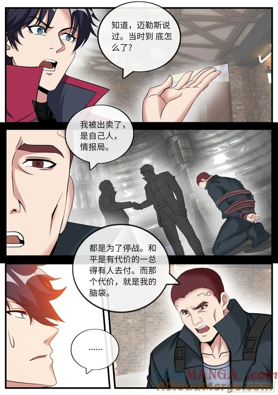 会议 第6页