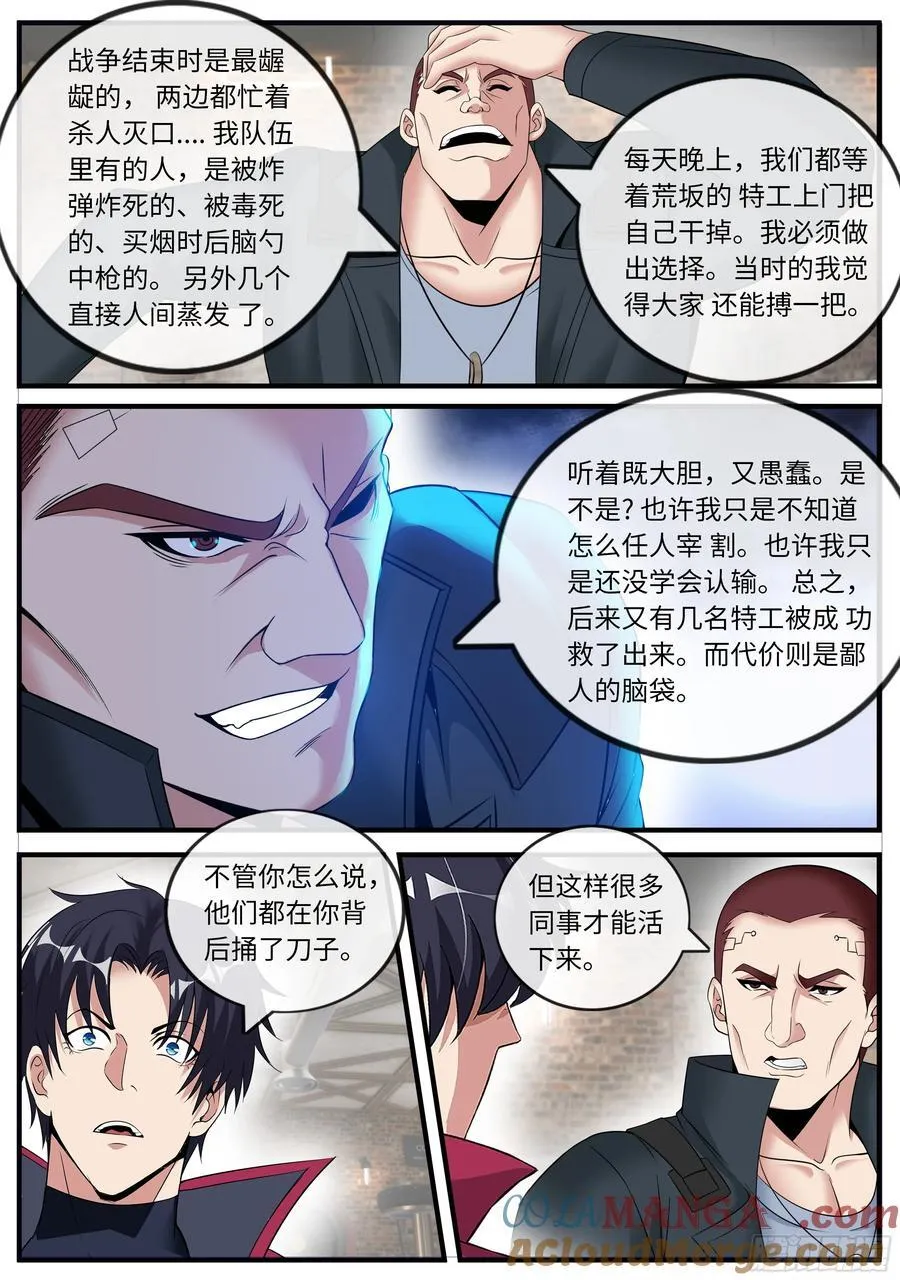 会议 第7页