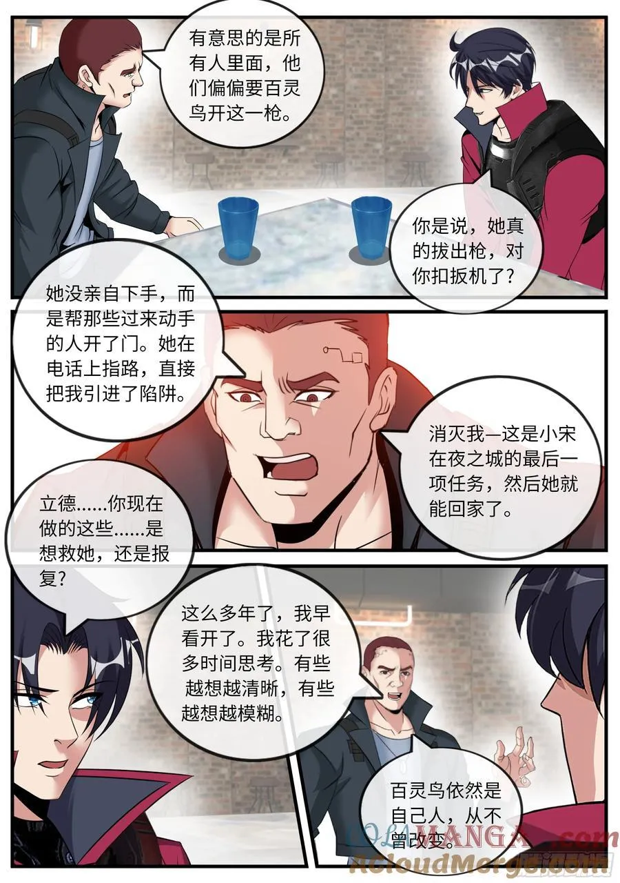 会议 第8页