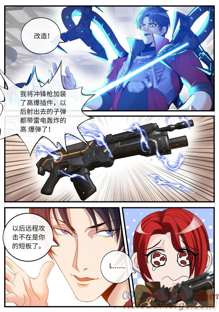 会议 第10页