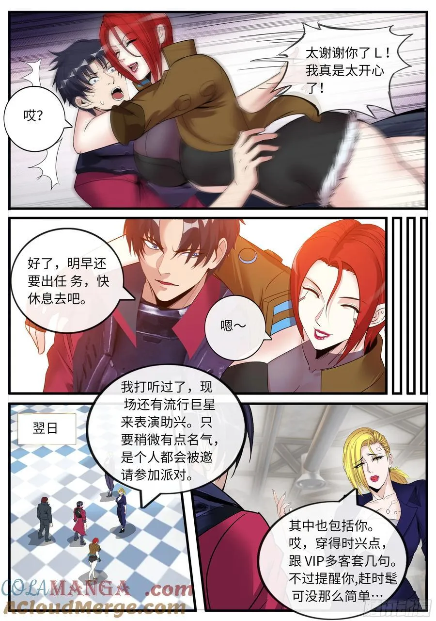 会议 第11页